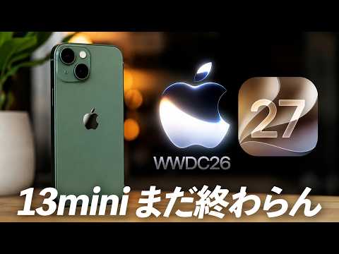 WWDC26] Is the lifespan of the iPhone 13 mini finally confirmed