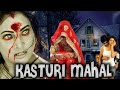 Kasturi Mahal 2022 | South Full Romantic Horror Movie In Hindi Full Movie | South Action Movies