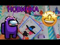 🌈БУМАЖНЫЕ СЮРПРИЗЫ 🌈// НОВИНКА 🤩// ИМБИРНАЯ ВЕДЬМОЧКА👑// Mary Potter ⚡