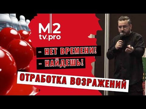 Как отработать 2