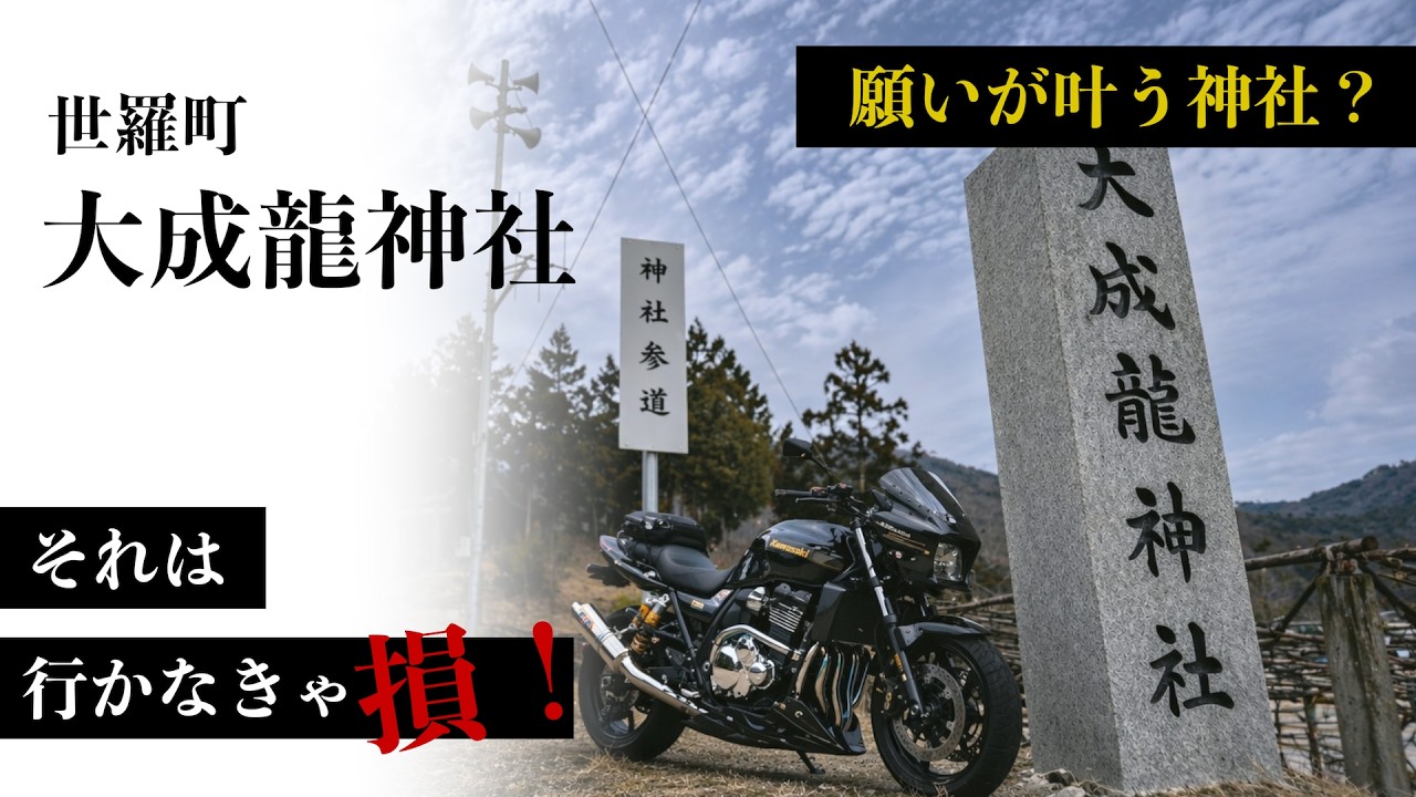 「願いが叶う確率が高いと噂の神社…実際どうなのか検証」PRIDEチャンネル vol.706