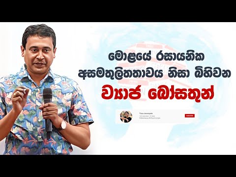 Tissa Jananayake Episode 264