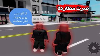 صرت مطـ.ـارد ودخلت إجتماع المطاردين 😈🤚🏻 || انصدمت من الي صار.. Roblox