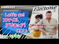 Let's go! スマイルプリキュア! 池田彩【月刊エレクトーン 2012年10月号】