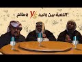 انتهت رحلتنا إلى القصيم