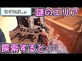 【エルデンリング】謎のエリアを探索すると・・・（火山館編）【小ネタ・攻略・裏技・検証】