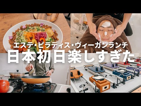 【帰省vlog】日本に帰ってきました！｜初日からじっくりメンテナンス｜スキンケア・フェイシャル・カフェ