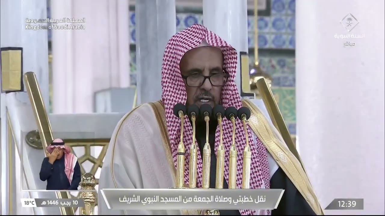 خطبة الجمعة للشيخ حسين آل الشيخ 10 رجب 1446هـ