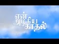 Yen Azhagiya Kadhal - New Tamil Short Films 2017 | Social Awareness | Re...