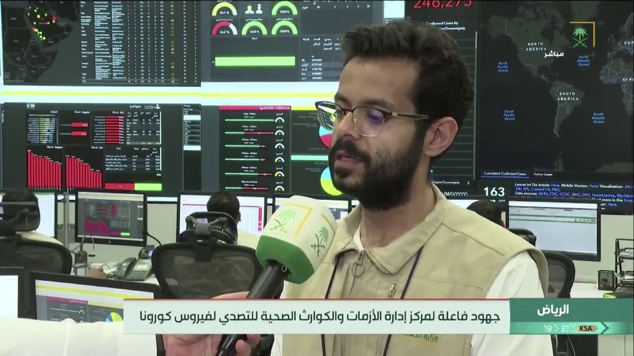 مراسل #السعودية عبدالإله آل دليم من المركز الوطني لإدارة الأزمات والكوارث