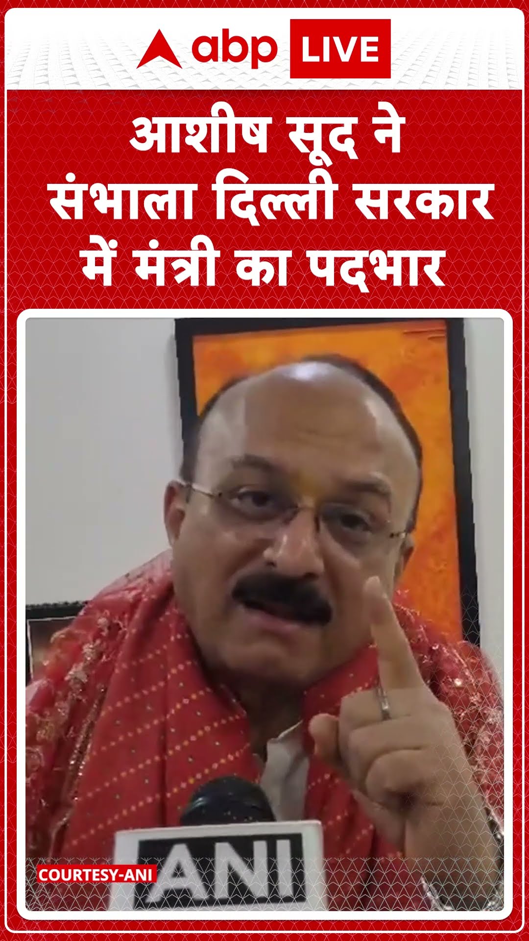 Delhi Cabinet News: आशीष सूद ने संभाला दिल्ली सरकार में मंत्री का पदभार | ABP NEWS SHORTS