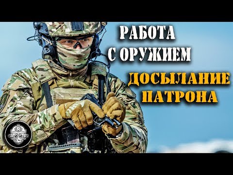 Пистолет – 3. Зарядка оружия. 4 способа дослать патрон в патронник. Инструктор Витязя объясняет.