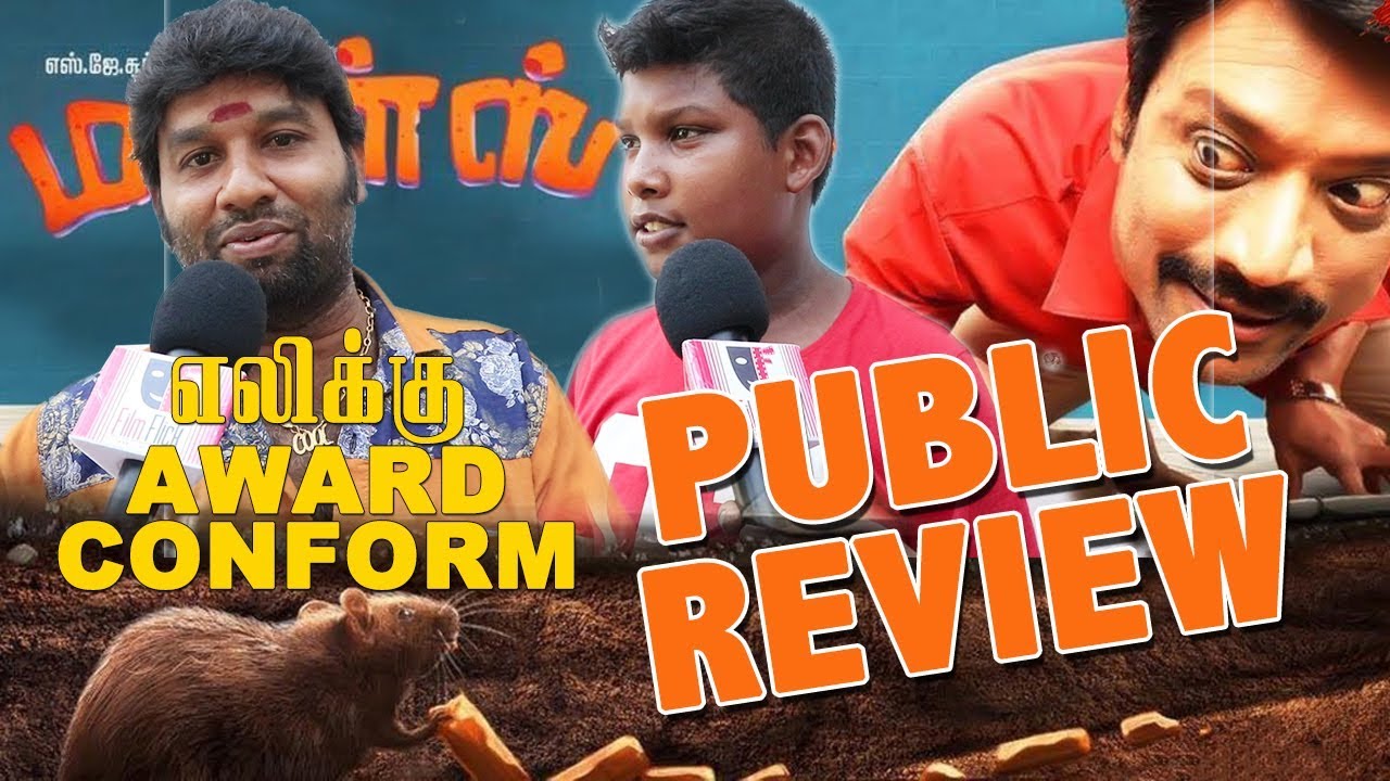 Monster Movie  Public Review | Monster Review | SJ Suryah | Priya Bhavani Shankar