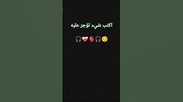 اكتب شيء تؤجر عليه #ترند #اكسبلور #يارب #تلاوة_خاشعة #راحة_نفسية #فلسطين