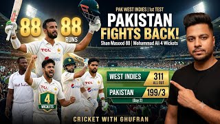Pakistan Ki Mazboot Wapsi! Shan Masood Ki 88 Runs Ki Zabardast Innings | PAK vs WI 1st Test Day 2