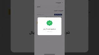 خصم كودو جبار وجبتك ما تتعدى 8 ريال بالكثير 👍🏻