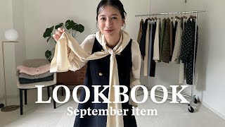 LOOKBOOK】秋の9コーデ紹介🍂今年の秋もかわいい🤎 - YouTube