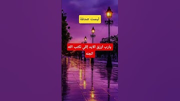 أكتب شئ تؤجر عليه ☺️🥀☝️ #تلاوة_هادئة #اكسبلور #المصحف