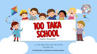100 Taka School | Online Math &amp; English Classes | Affordable Learning in Bangladesh