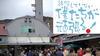 【オラッチェ】「被災していない僕たちが頑張る！」を訪ねて【2021】