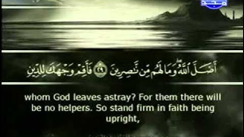 سورة الروم الشيخ ابو بكر الشاطري