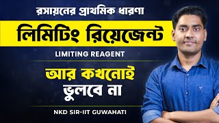 Limiting Reagent in Bengali | Some Basic Concepts of Chemistry Class11 | 1st Semester/BongMistry screenshot 5