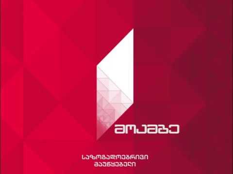 მოამბის მუსიკა - ვრცელი ვერსია