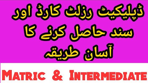 #Duplicatedegree #Marksheet Duplicate Result Card II Urgent certificate Degree