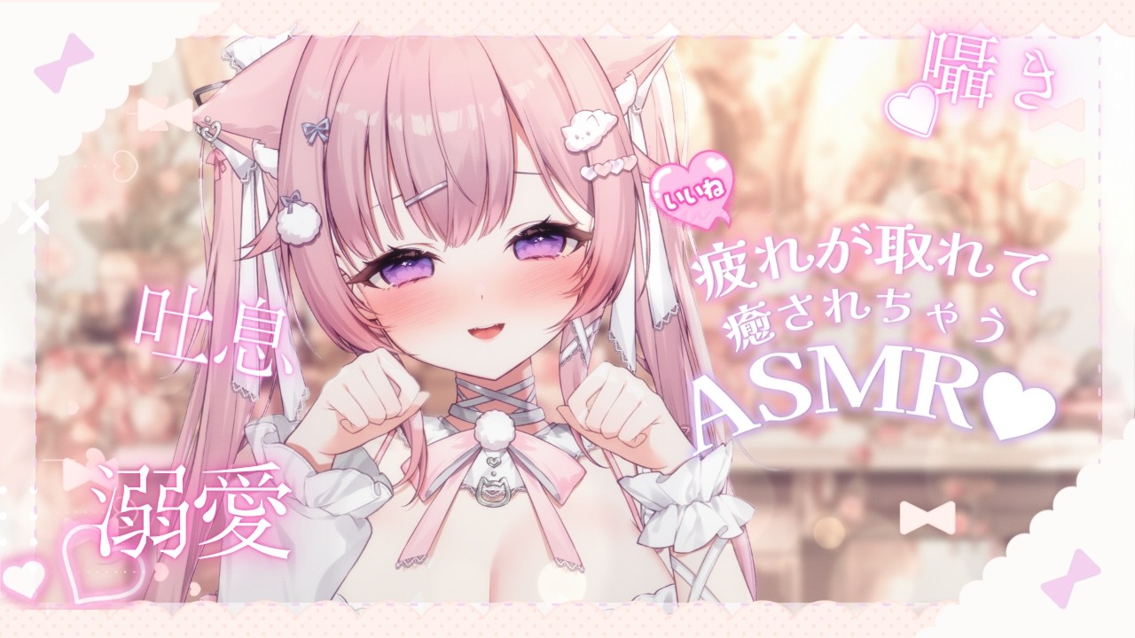 【ASMR|黑3Dio】滿滿的溺愛♥︎|優しくあなたを癒します♥︎囁き♥︎吐息|cleaningEars♥︎whispering♥︎EarMessage【夢宮色羽VTUBER】