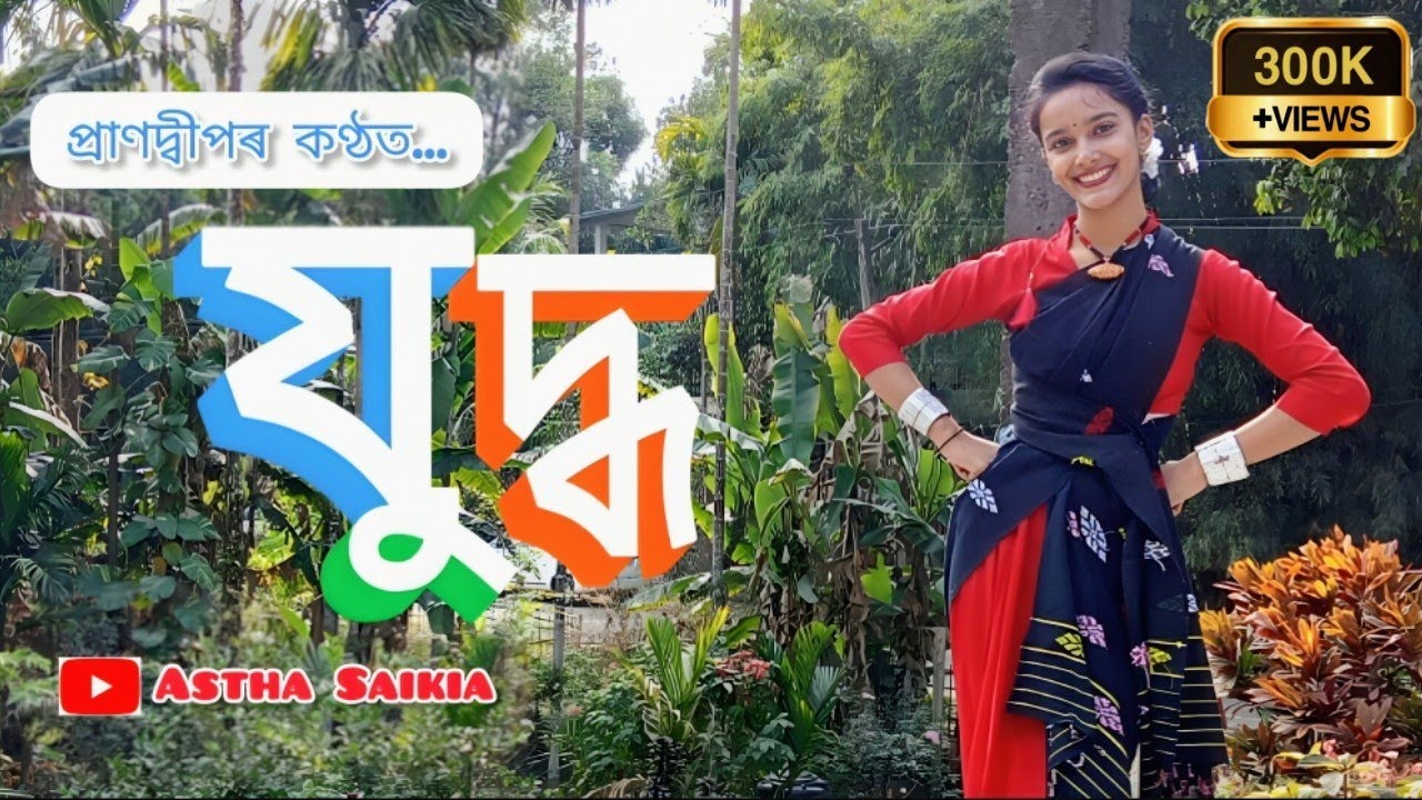 Juddha Assamese Song Cover Dance || @PRANDEEPMUSICAL || Astha Saikia || Assamese New Song ||