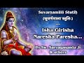 Suvarnamala stutih  isha girisha naresha paresha  with lyrics  sung by sw sarvagananda ji