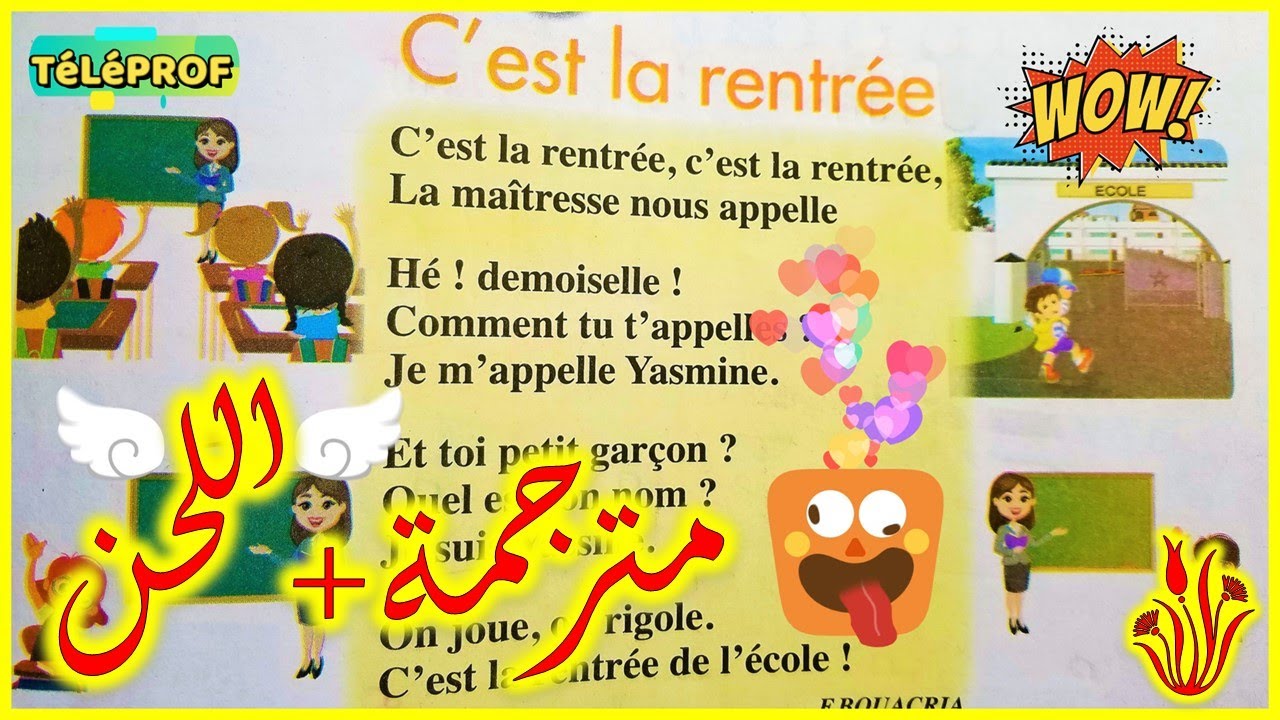 C'est la rentrée| Comptine| 1AEP| بالعربية  |