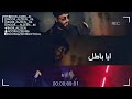 Noor Alzian Ya Ghafel Official Video نور الزين يا غافل فيديو كليب Noor Alzian Ya Ghafel Official Video نور الزين يا غافل فيديو كليب