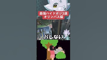 【APEX】最強ハイドポジション３選、オリンパス編【解説情報】　#shorts   #apex