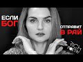 Потрясающий стих К. Симонова, от которого дух захватывает! "Если Бог нас своим могуществом..."