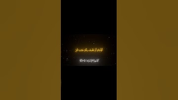 تلاوه خاشعه للقارئ معاذ الدويك سوره الإسراء #القران #قران_كريم #قرآن_كريم #قرآن_بصوت_هادئ_للنوم