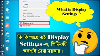 System Settings | Computer Class for Beginners | শিক্ষার্থীদের জন্য কম্পিউটার শিক্ষা ক্লাস screenshot 5