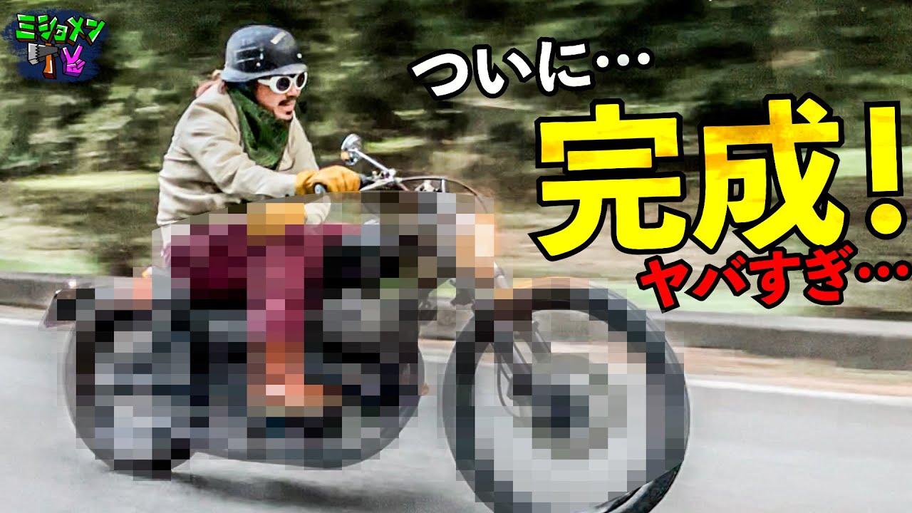 Defeat the vintage Harley! A Japanese custom bike is complete