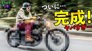 Defeat the vintage Harley! A Japanese custom bike is complete