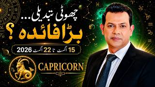 Capricorn Weekly Prediction Heads Up August 16 22