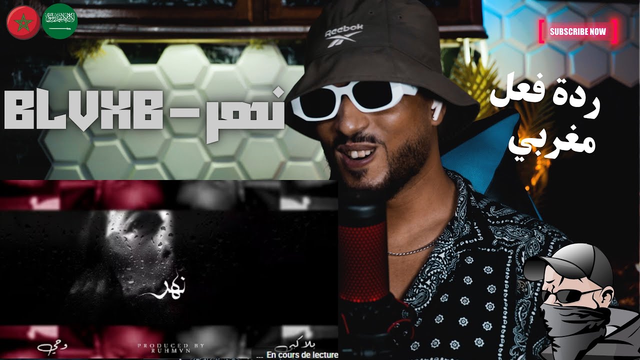 BLVXB - نهر ردة فعل مغربي 🇸🇦🇲🇦