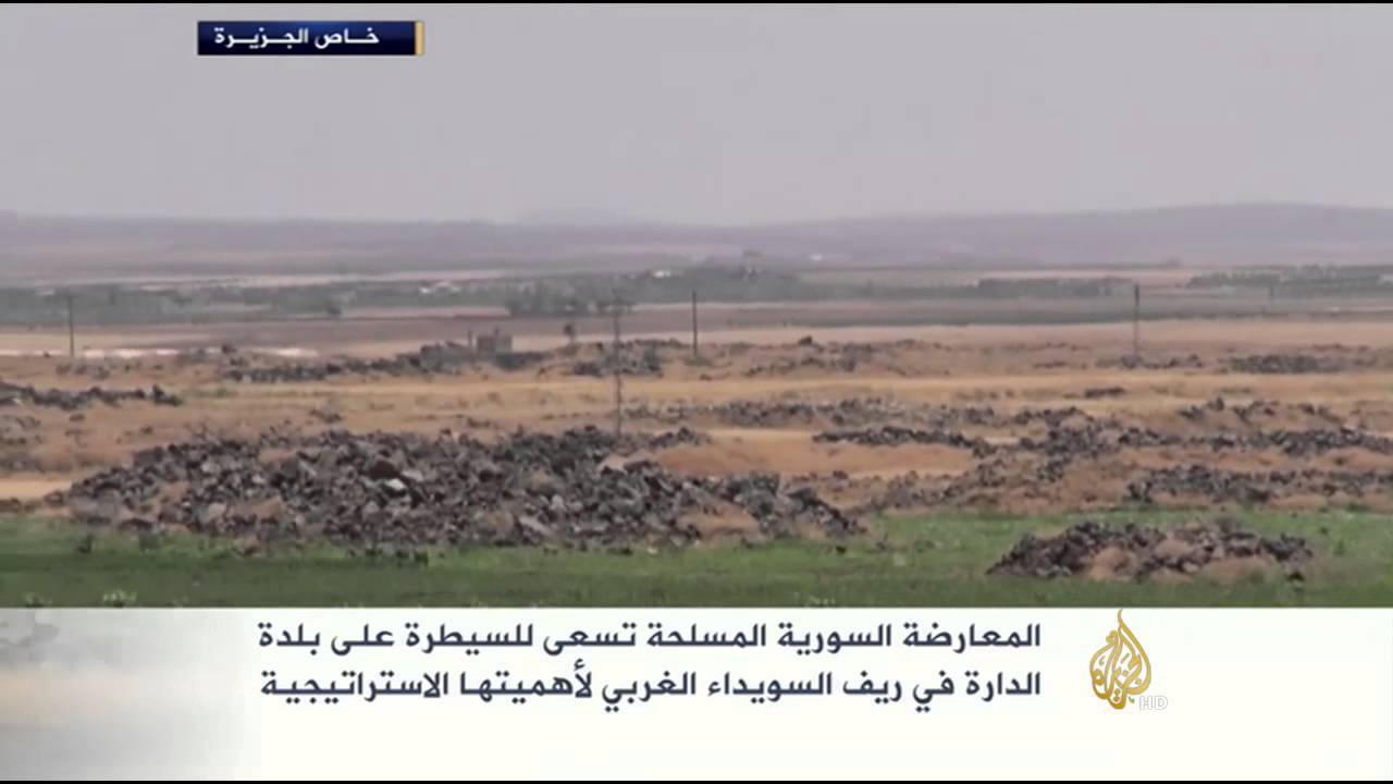 سعي المعارضة السورية للسيطرة على بلدة الدارة