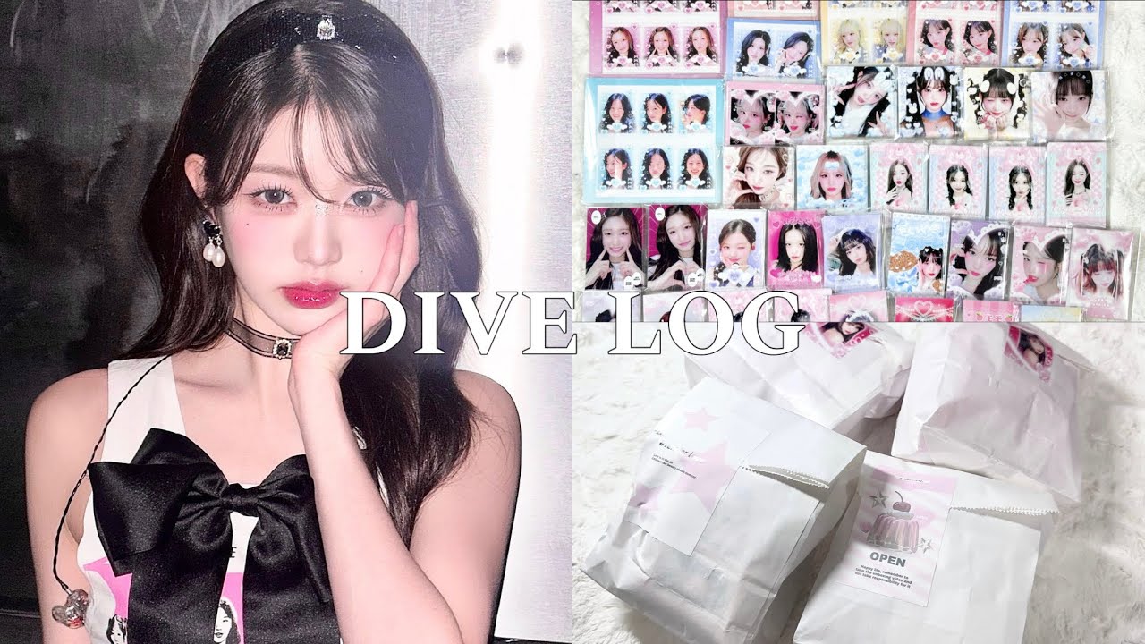 [다이브로그] 포장 ASMR 좋아하시는분? ( ◜𖥦◝ )🤍 그러면 이 영상을 좋아하실 거예요 🌷 | 아이브 | 비공굿 | 랜박 | 포장영상 | 포장계 | 녕프