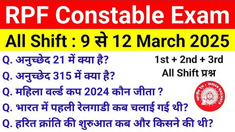 RPF Constable 12 march 3rd shift Review | RPF Exam Analysis Today | RPF Exam Analysis Today