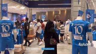 متجر #الهلال⁩ يشهد إقبالا كبيرا للحصول على قمصان نيمار