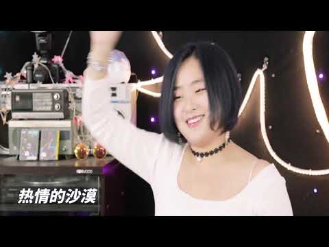 熱情的沙漠｜庾澄慶金曲｜大蘇二次混音DJ版 #大苏和小苏
