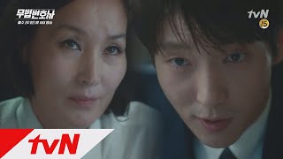 Lawless Lawyer 봉프로파일러 등장 ′증거? 결백한 사람은 그런 말을 안하지′ 180623 EP.13