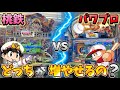 メダルゲーム 初心者必見 桃鉄とパワプロどっちがメダル増やせるか徹底検証 パワプロ編