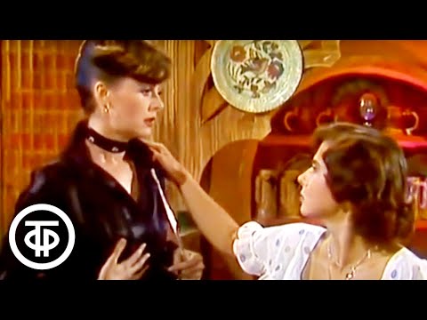 Отпуск пани Каролинки. Кабачок «13 стульев» (1980)