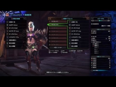 Mhw 弓使い必見 スタミナ全然減らない防具 Four Part Youtube